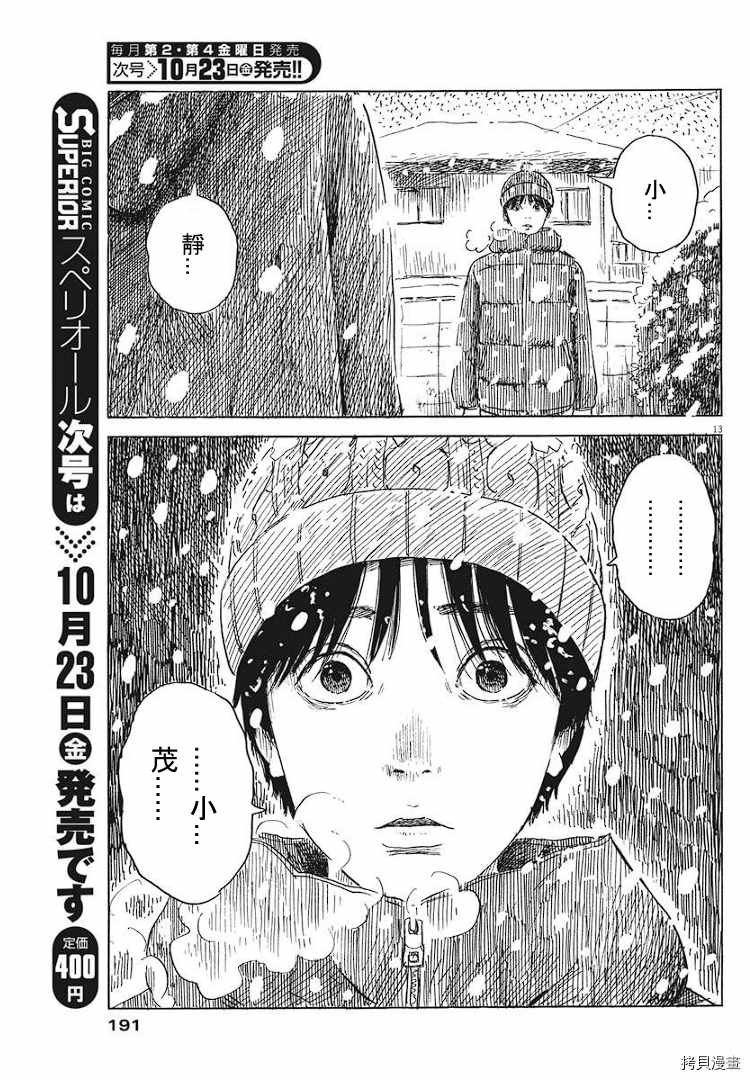 第84话 呼声