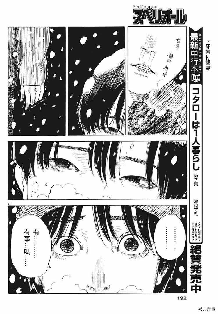 第84话 呼声