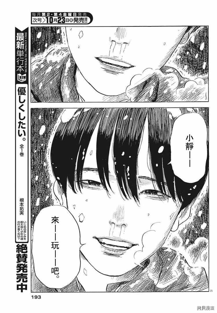 第84话 呼声