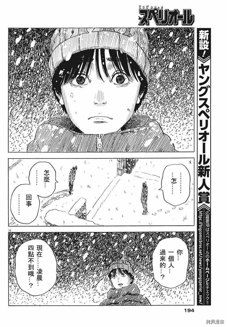第84话 呼声