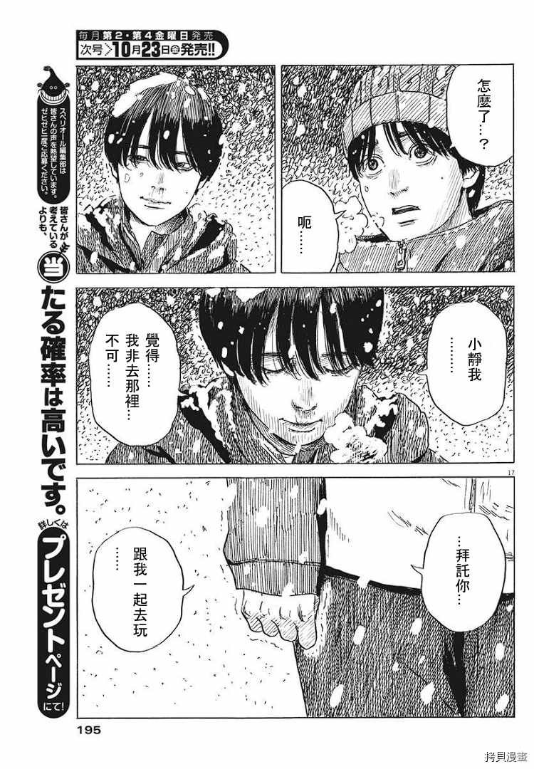 第84话 呼声