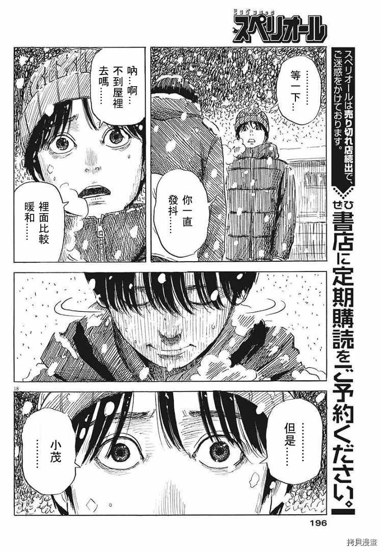 第84话 呼声