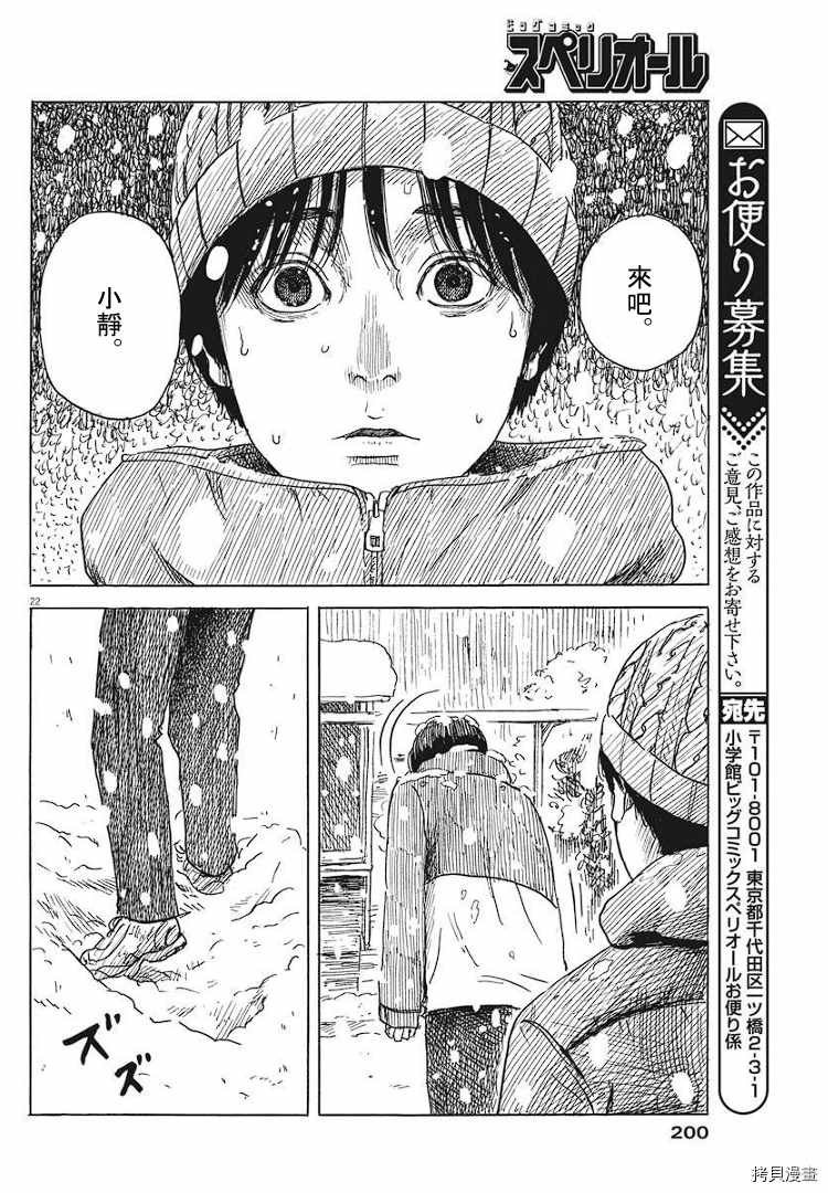 第84话 呼声