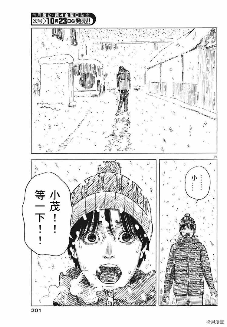 第84话 呼声