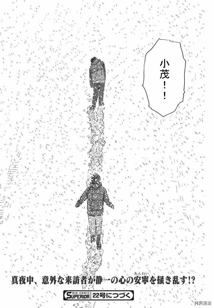 第84话 呼声
