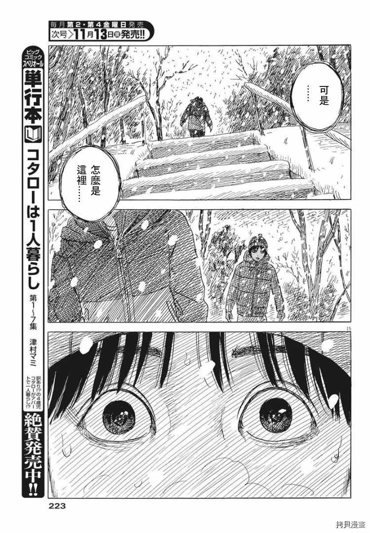 第85话 山