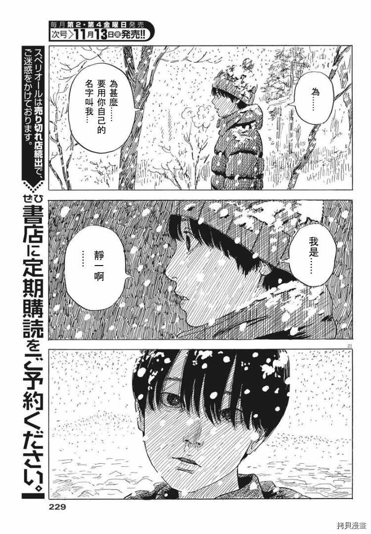 第85话 山
