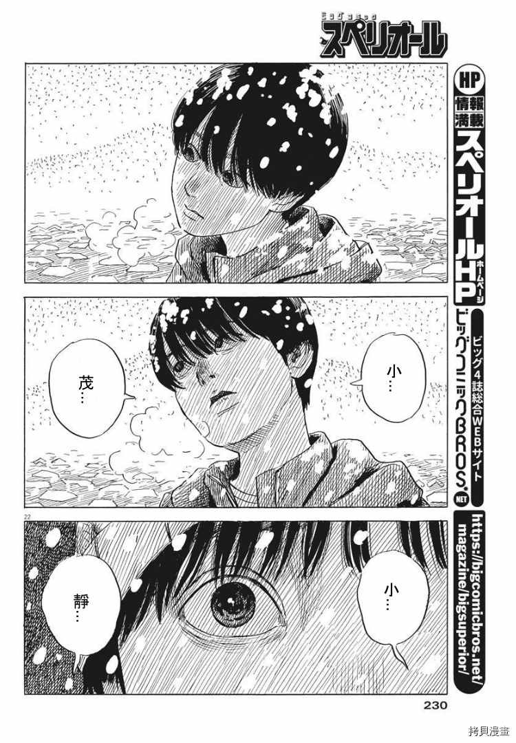 第85话 山