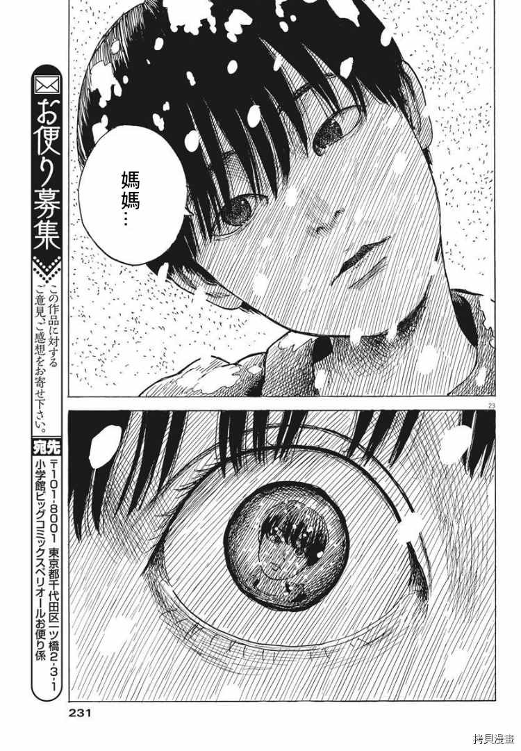 第85话 山