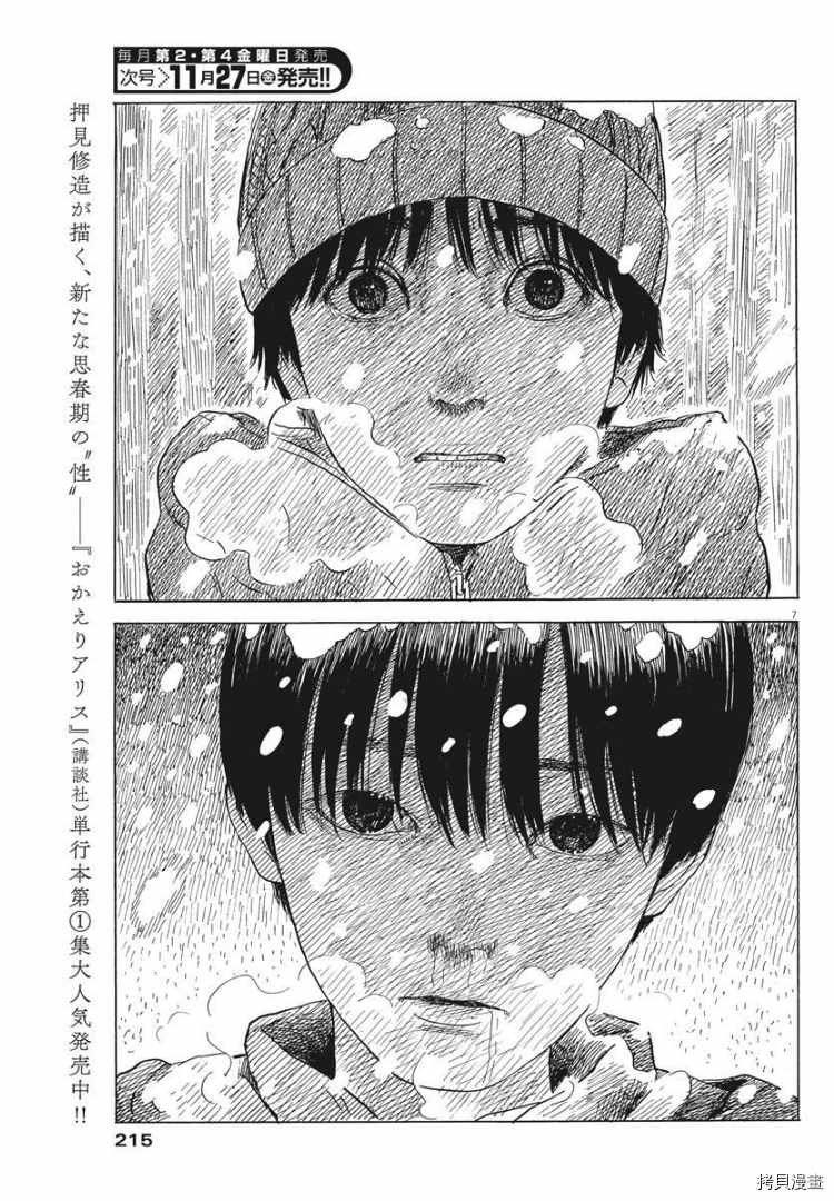 第86话 我是谁？