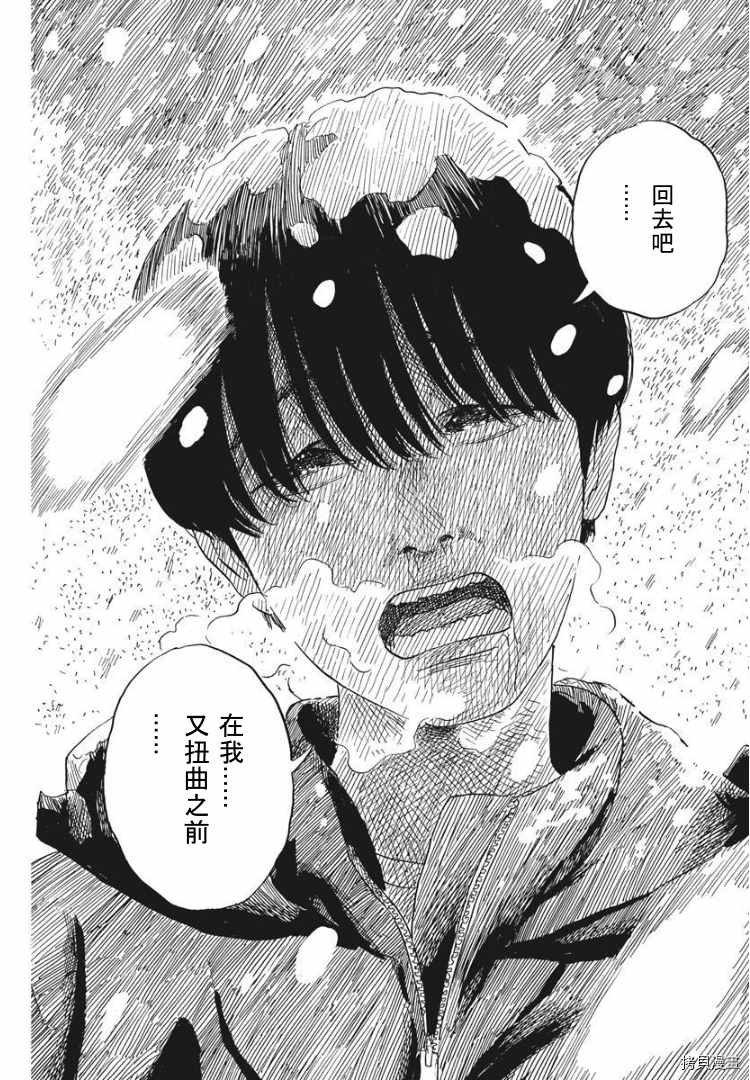 第86话 我是谁？