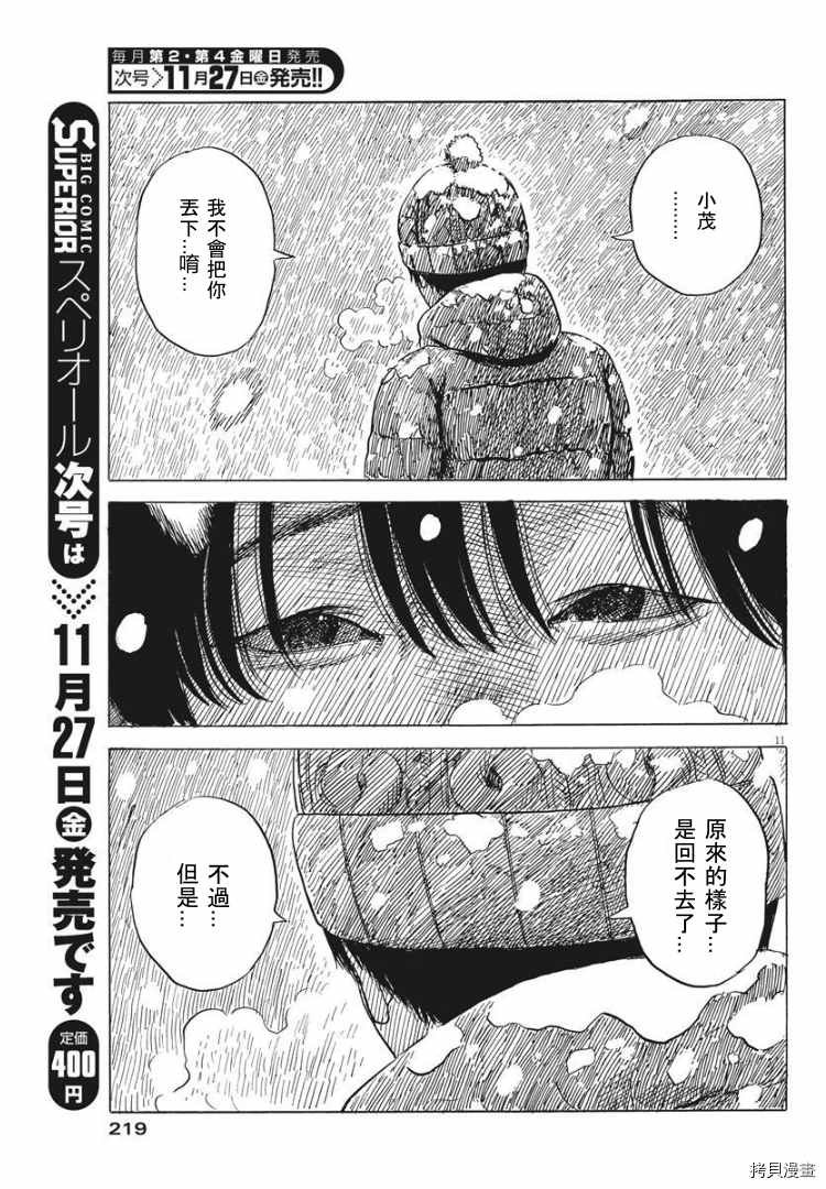 第86话 我是谁？
