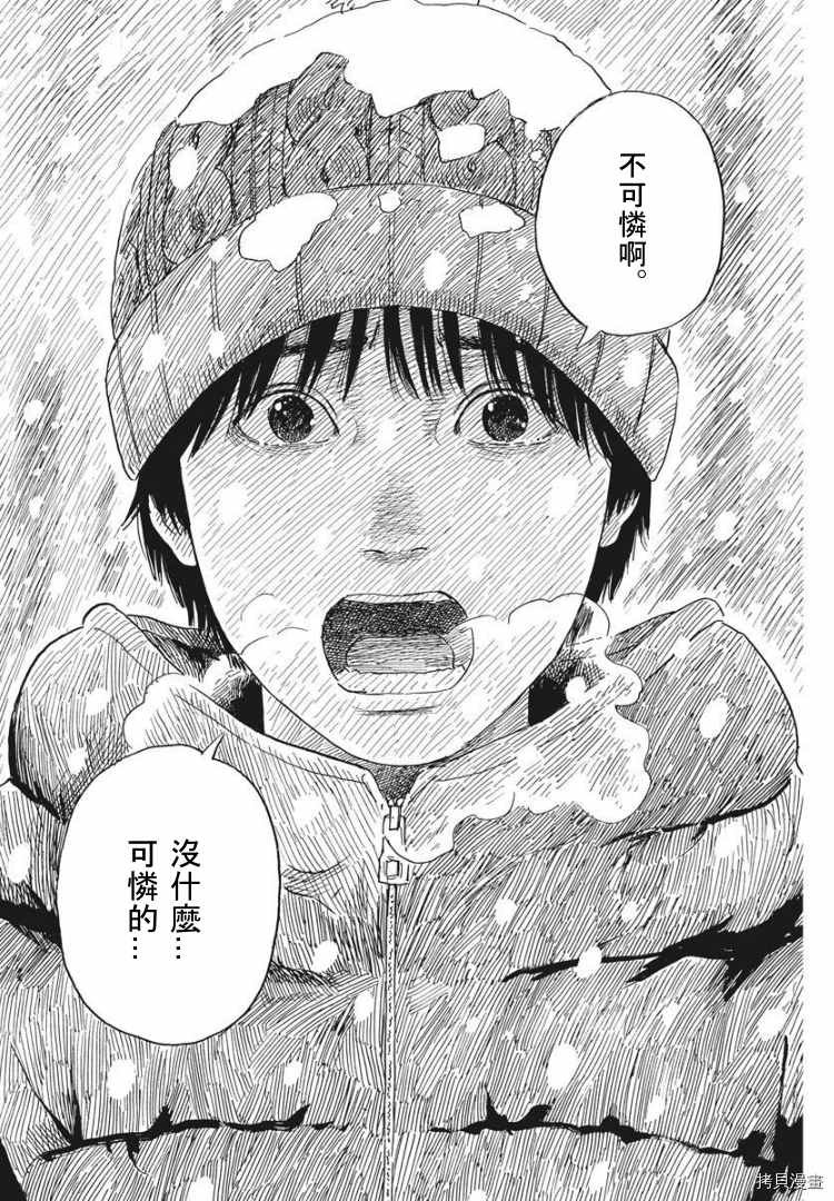 第86话 我是谁？