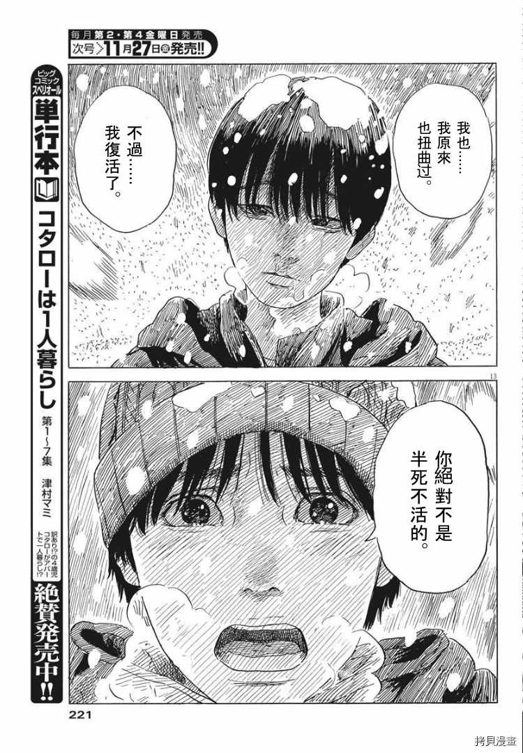 第86话 我是谁？