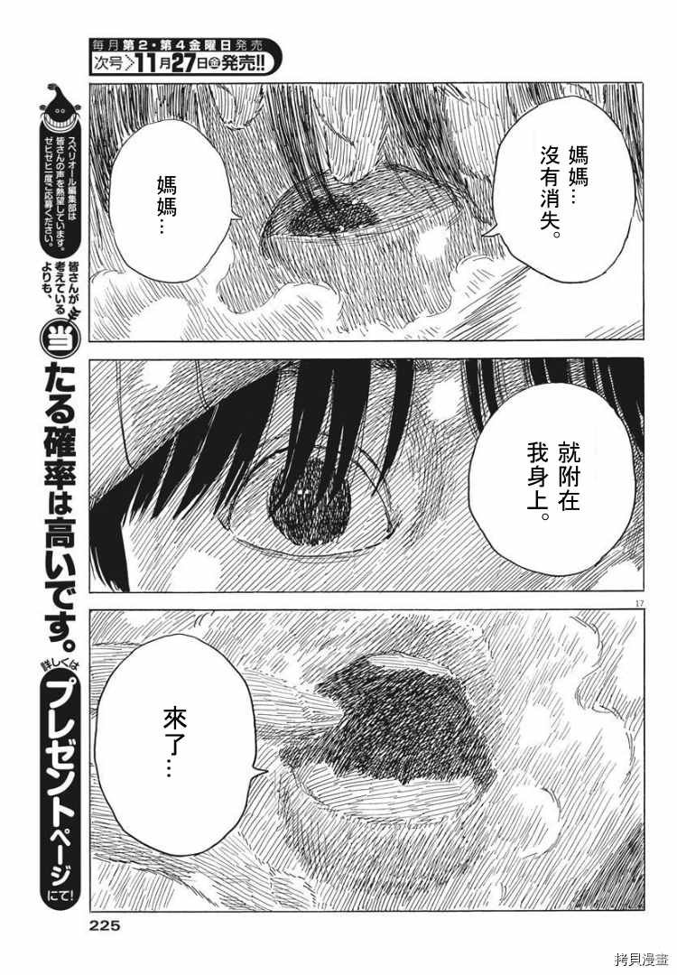 第86话 我是谁？
