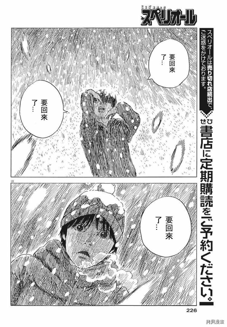第86话 我是谁？