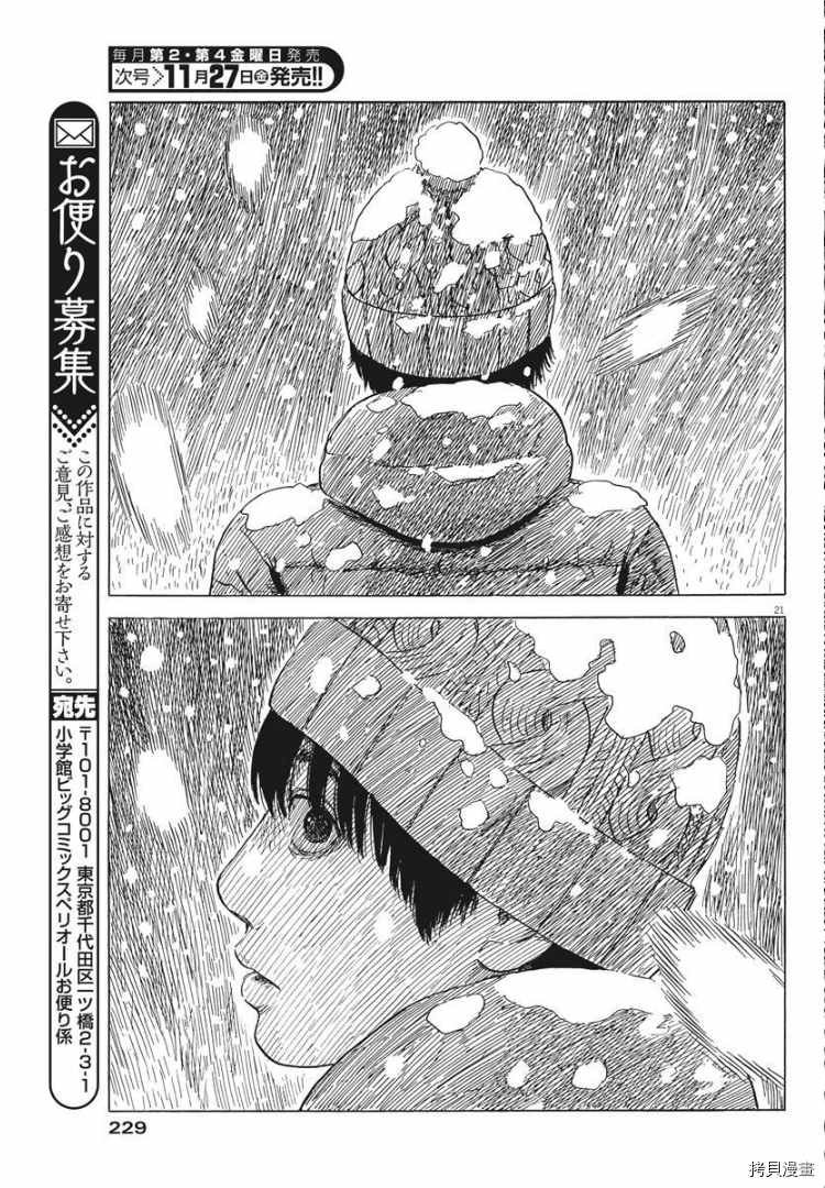 第86话 我是谁？