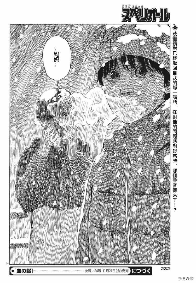 第86话 我是谁？