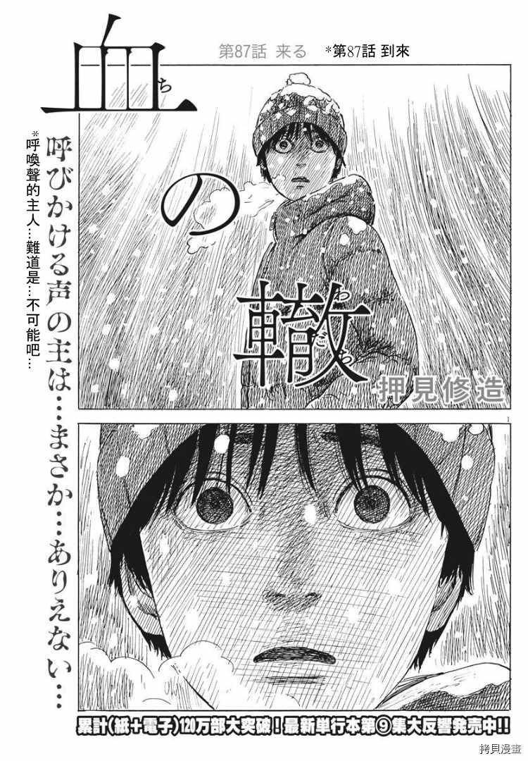 第87话 到来