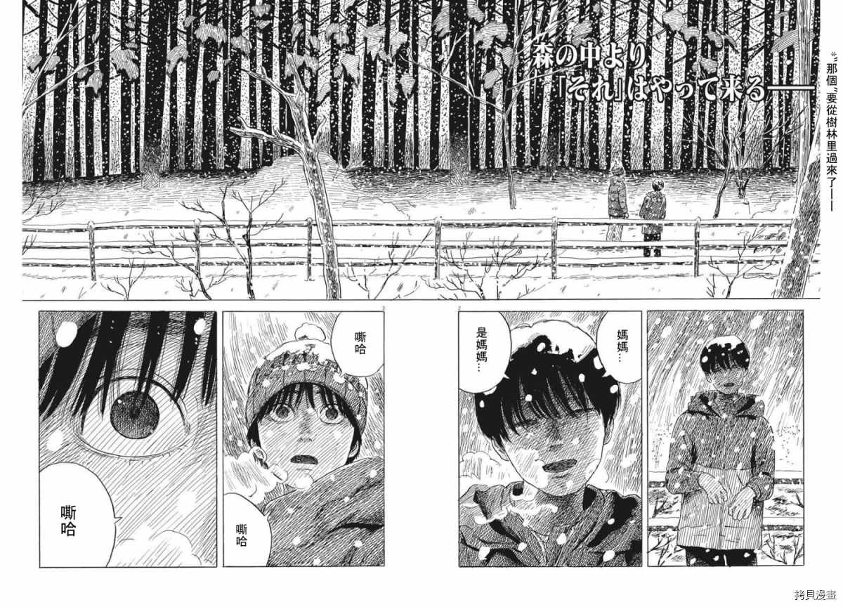 第87话 到来
