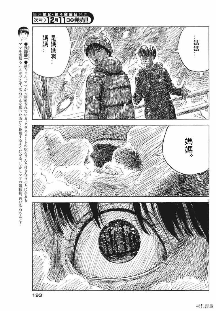 第87话 到来