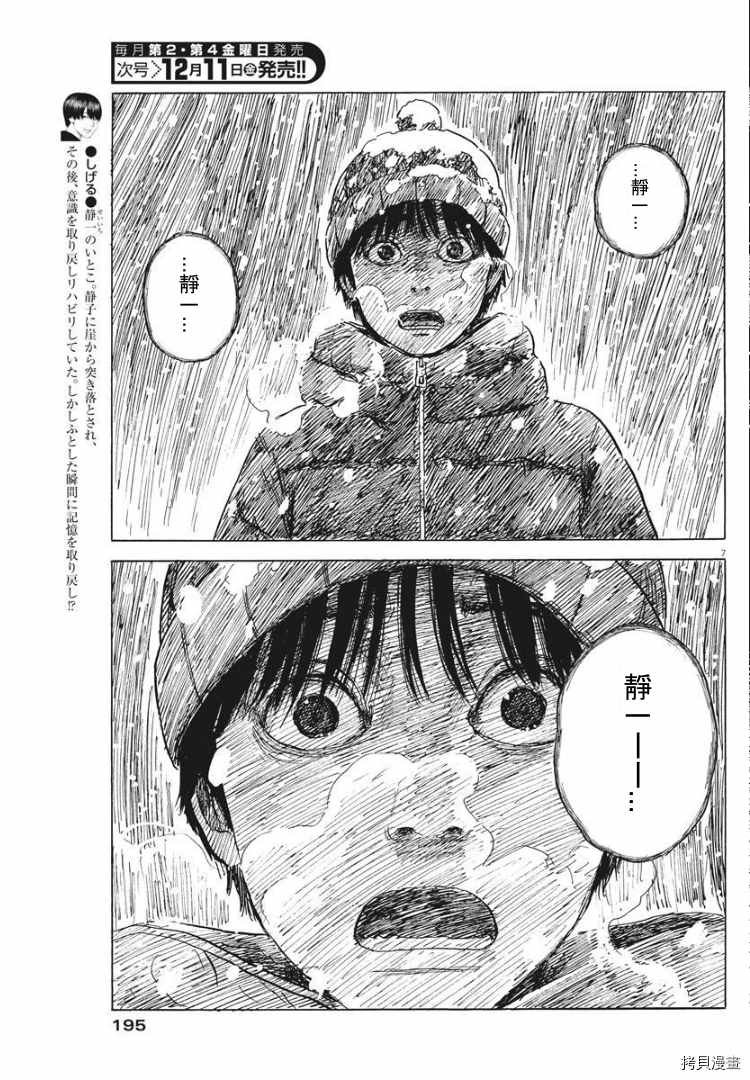 第87话 到来