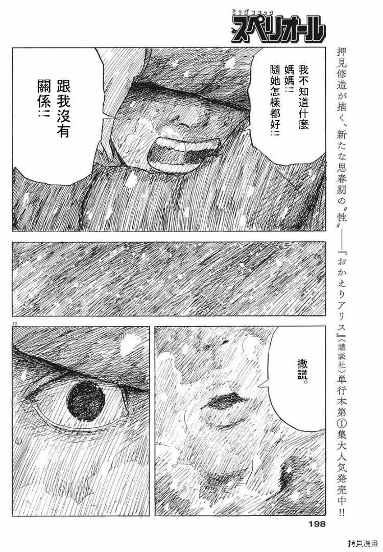 第87话 到来
