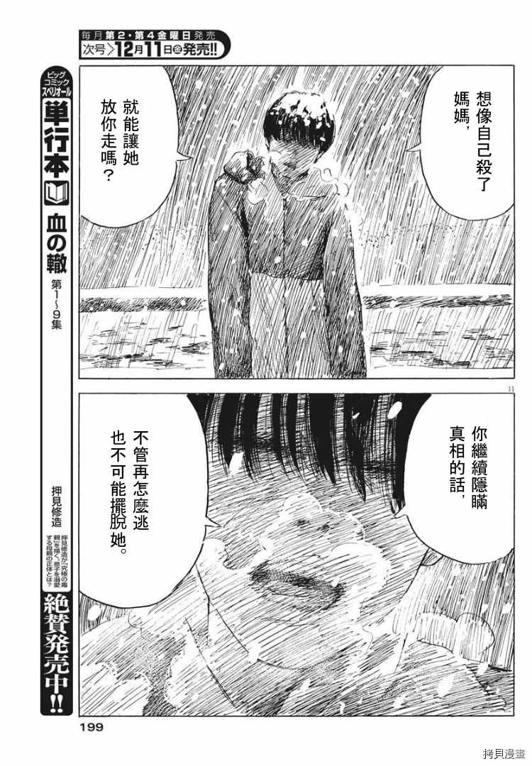 第87话 到来
