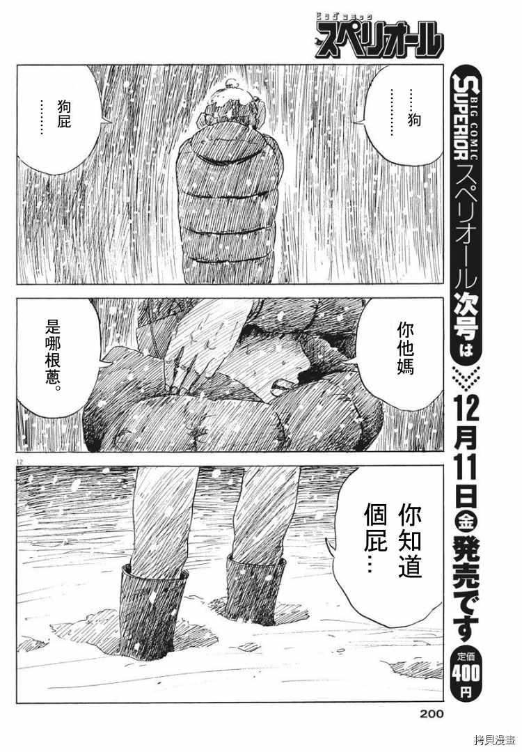 第87话 到来