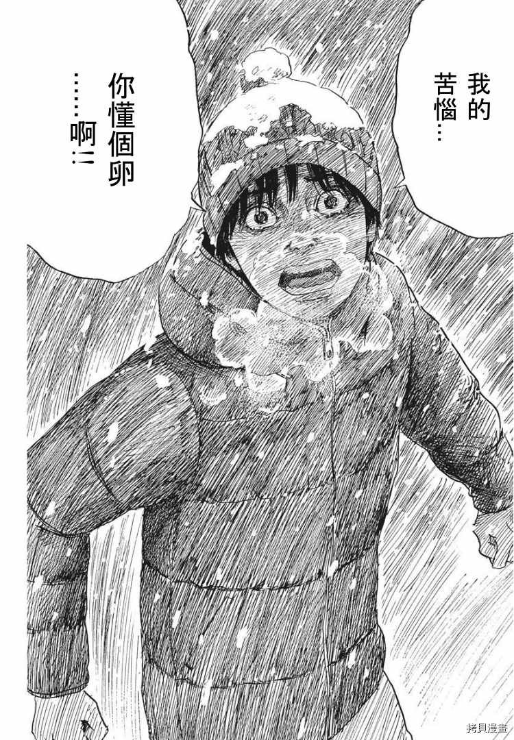 第87话 到来