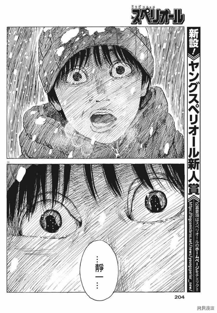 第87话 到来