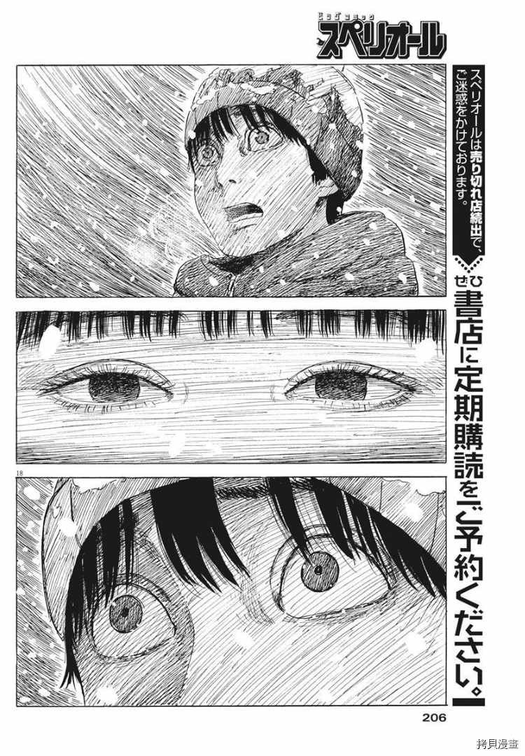 第87话 到来