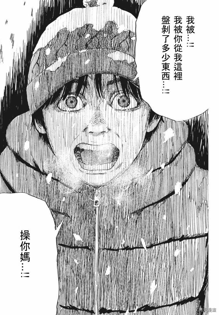 第87话 到来