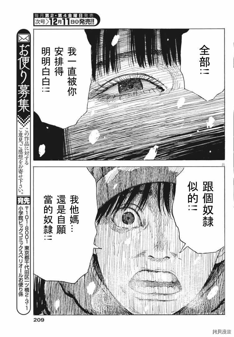 第87话 到来