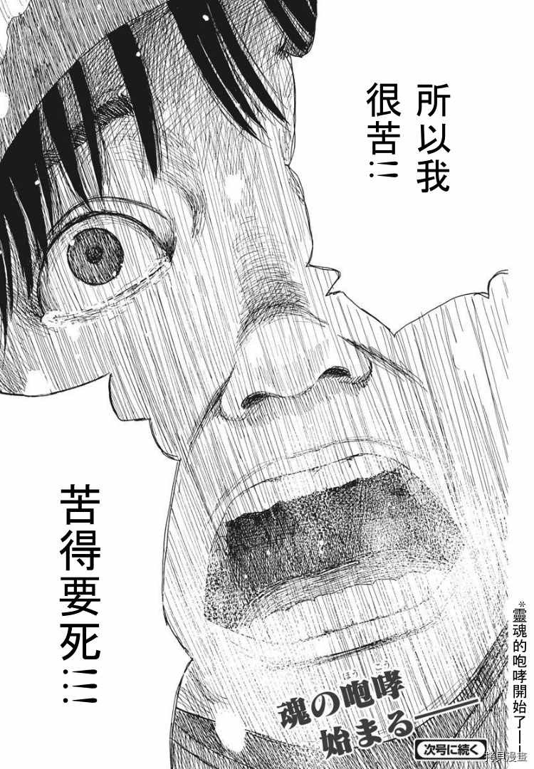 第87话 到来