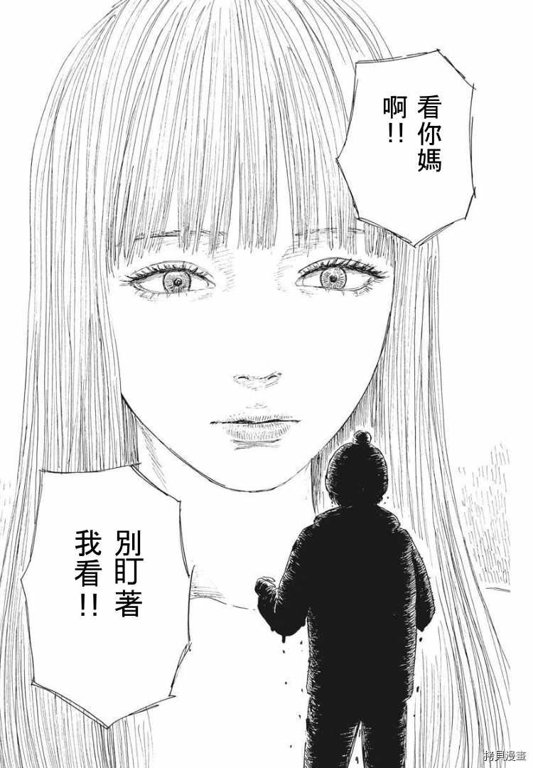第88话 什么？