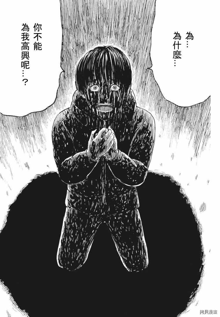 第88话 什么？