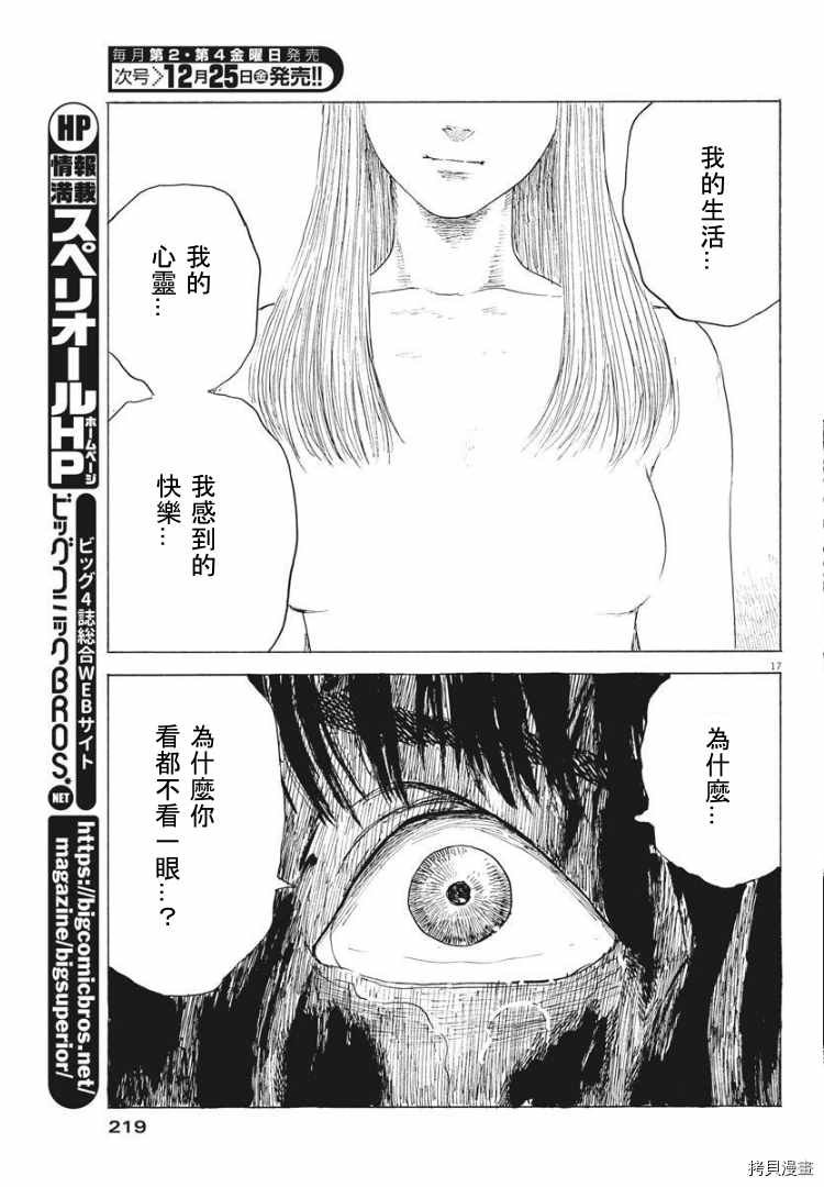 第88话 什么？