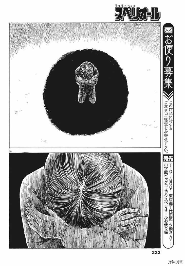 第88话 什么？