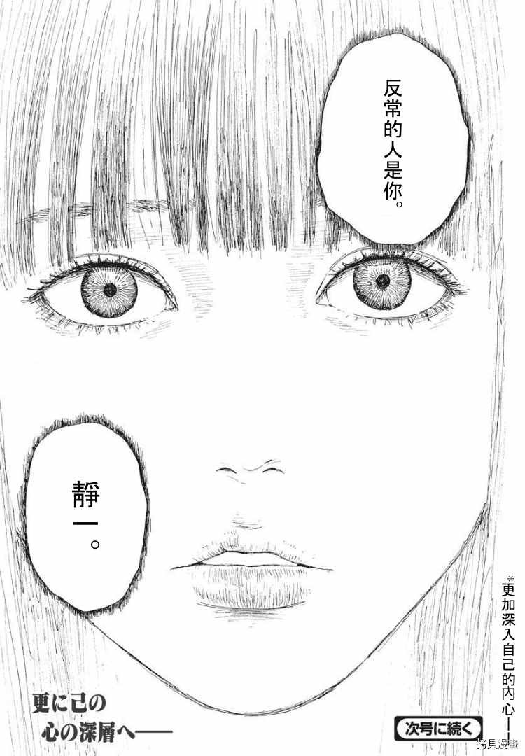 第88话 什么？