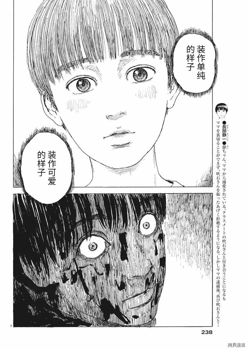 第89话