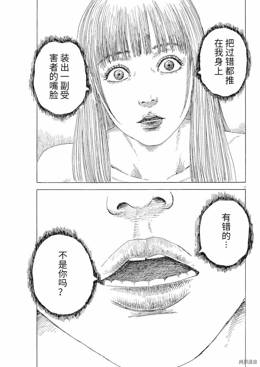 第89话