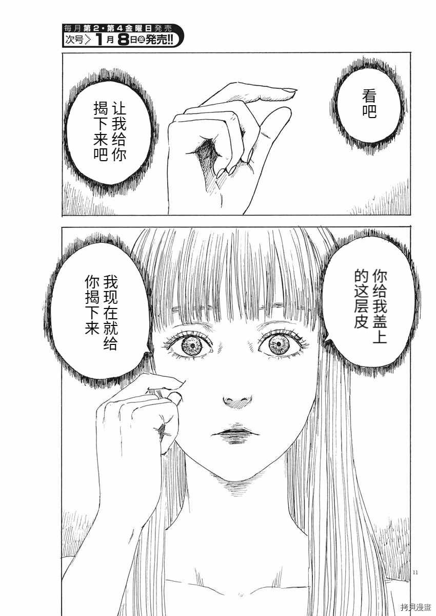 第89话