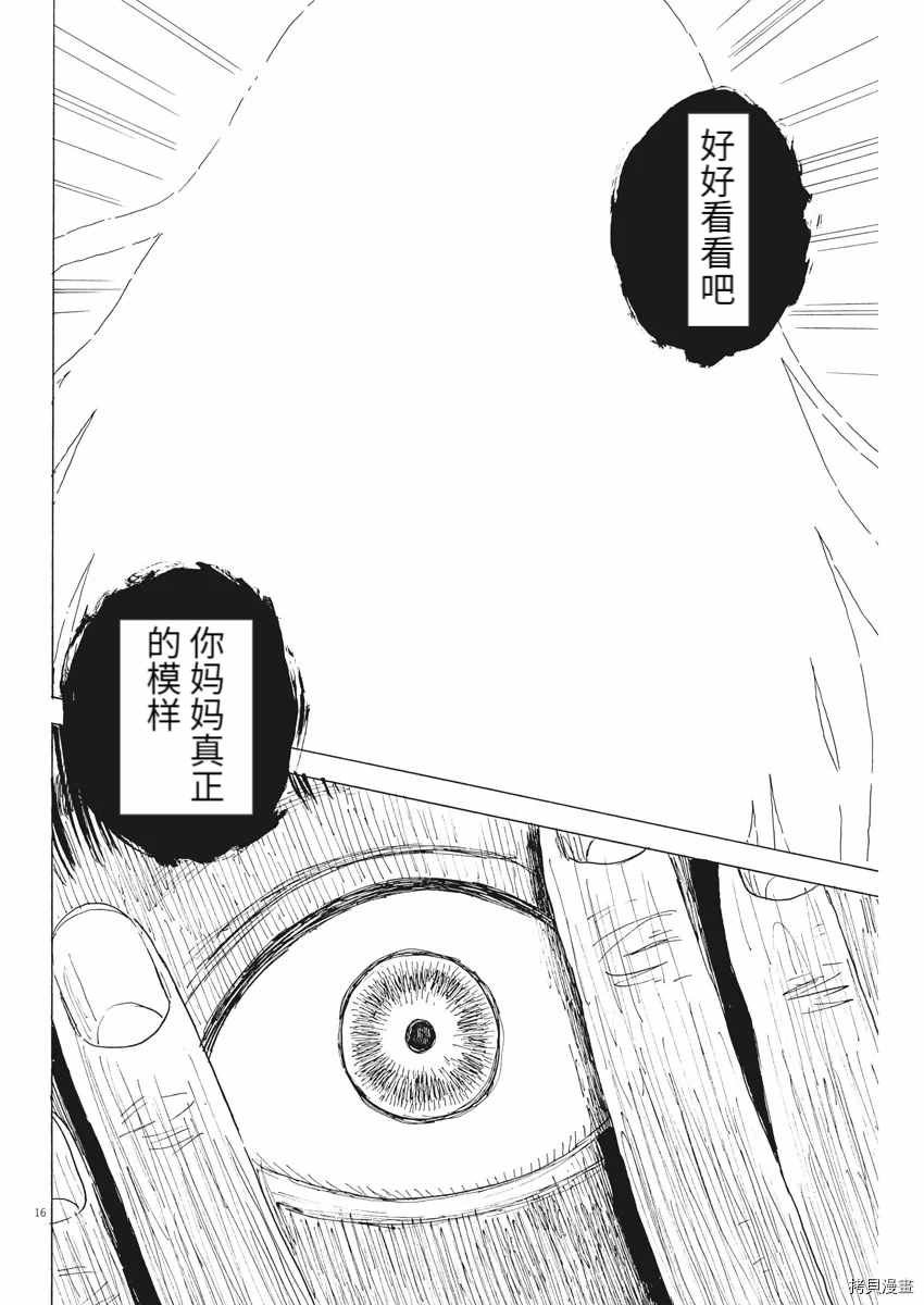 第89话