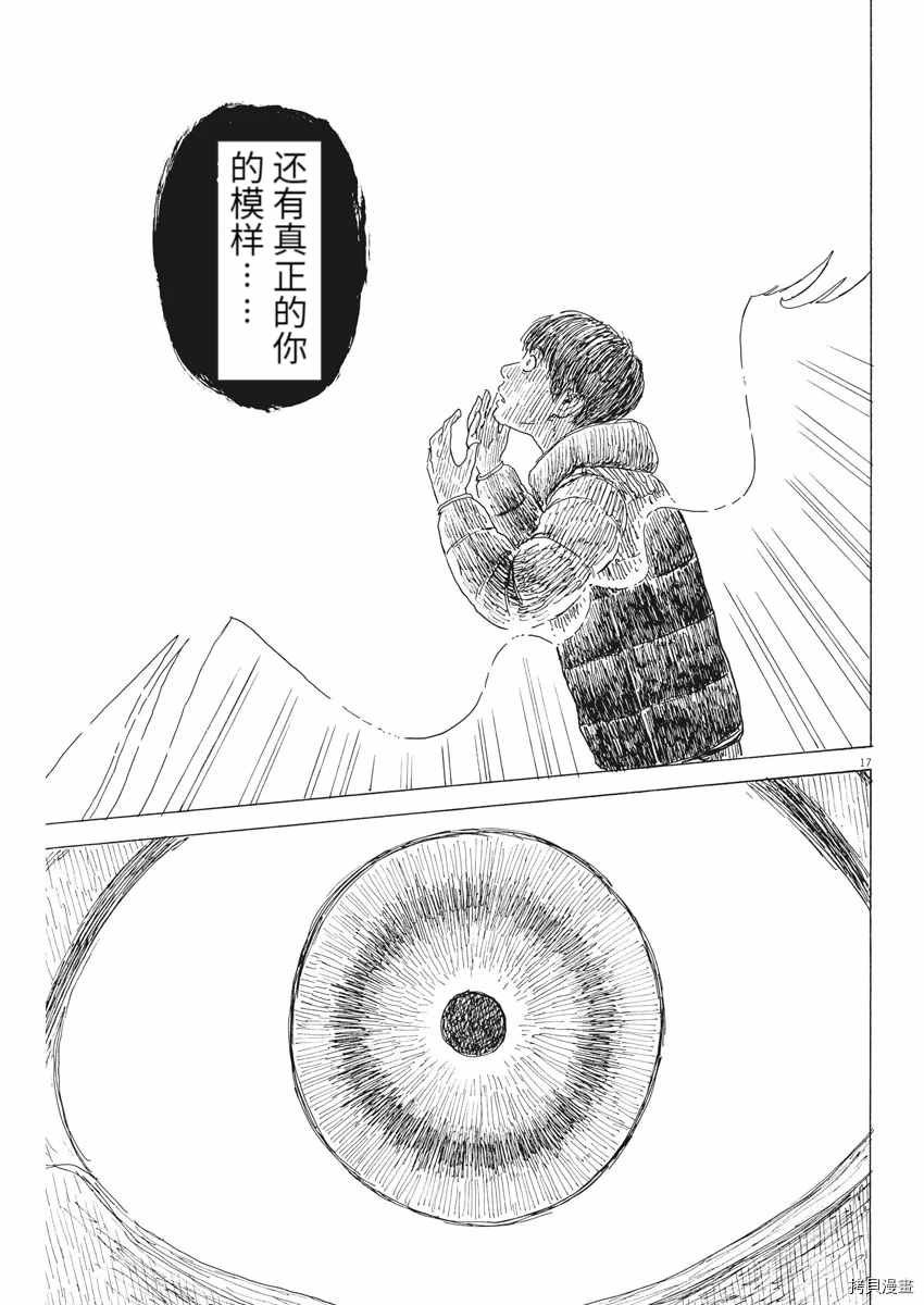 第89话