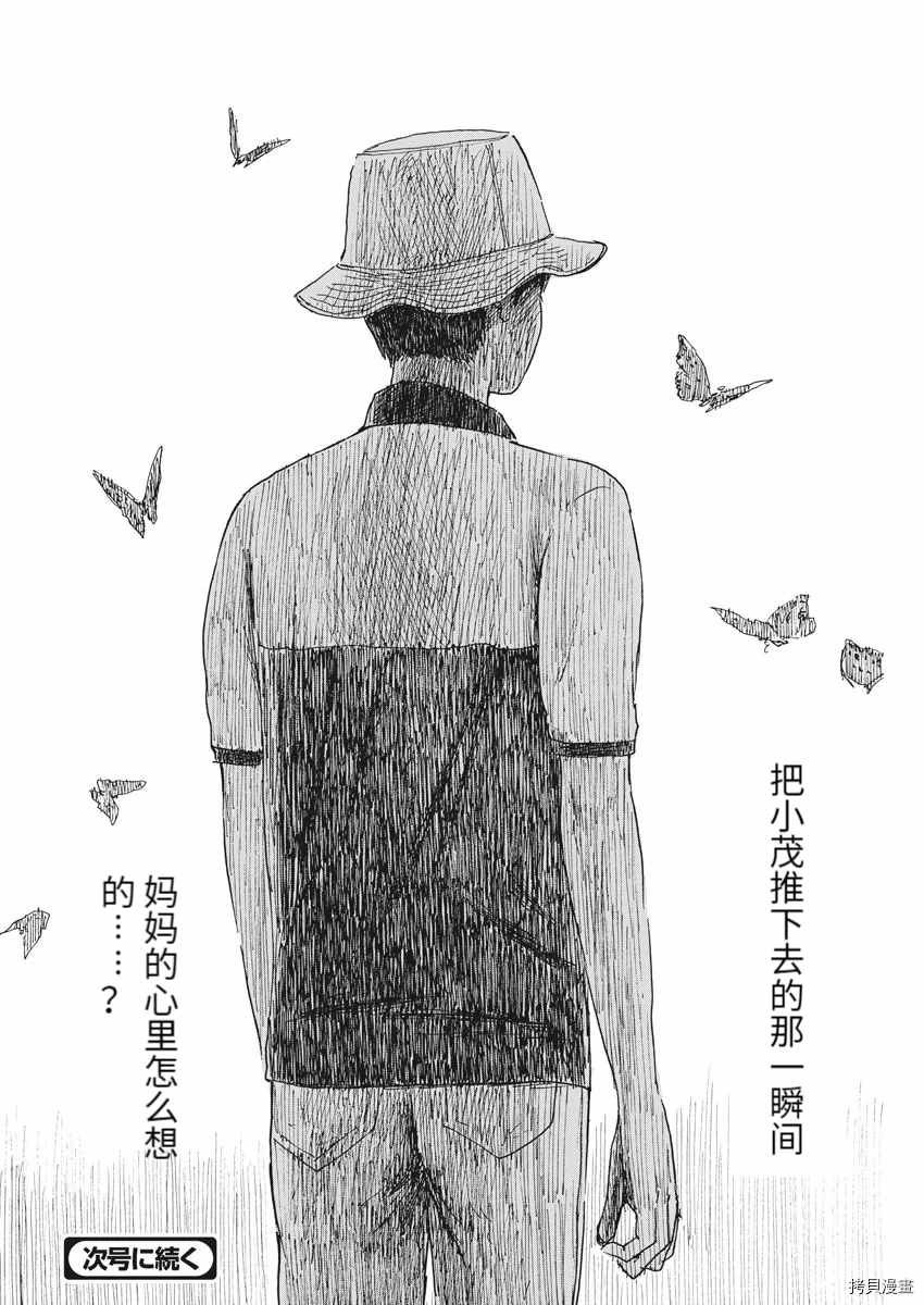 第89话