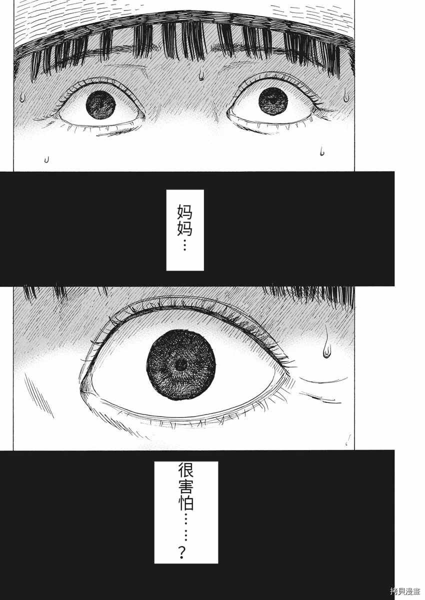 第90话 从妈妈眼里看到的