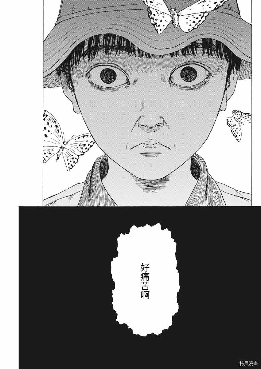 第90话 从妈妈眼里看到的