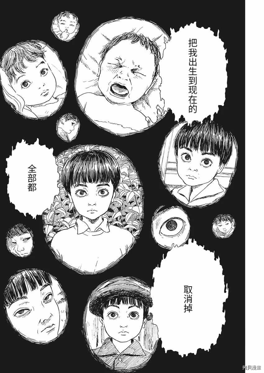 第90话 从妈妈眼里看到的