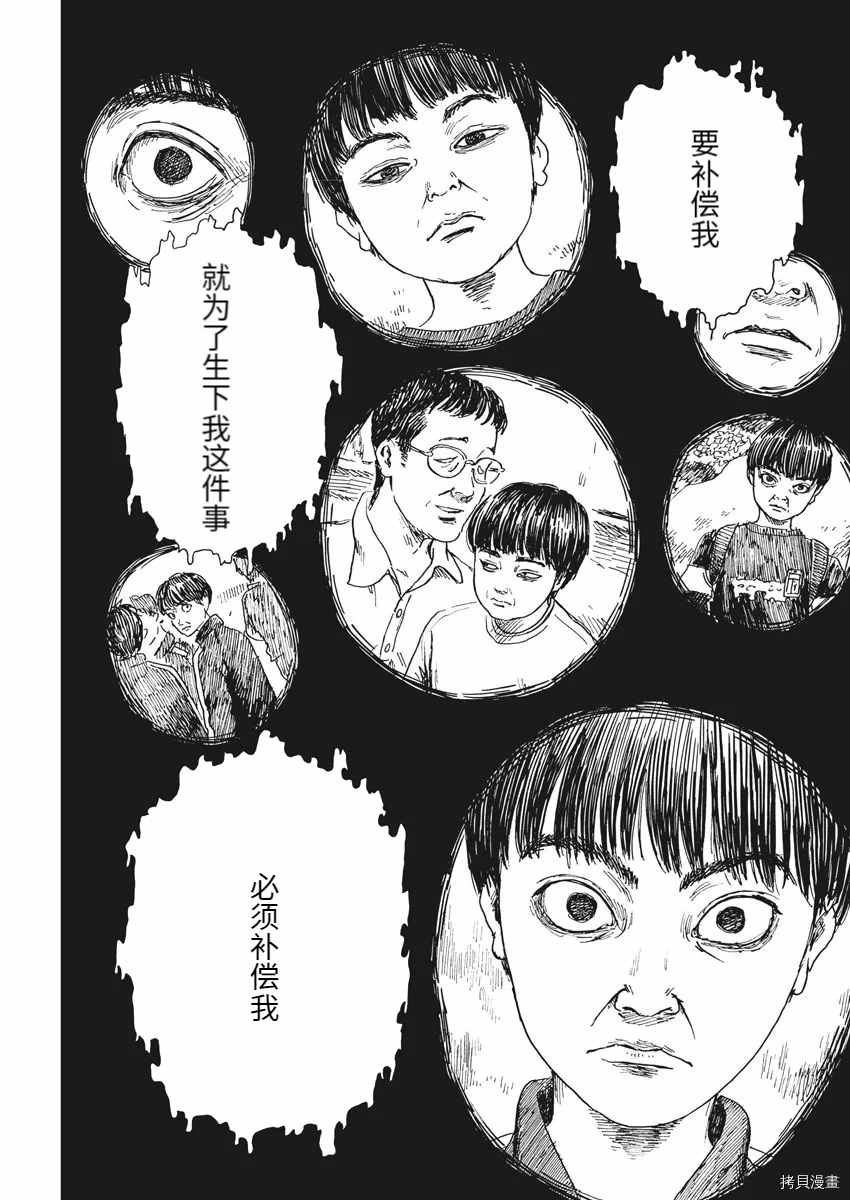 第90话 从妈妈眼里看到的